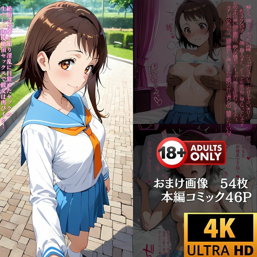危ない罠‥女子限定・高時給・怪しすぎる求人に手を出すと‥小野寺小咲 画像9