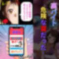 危ない罠‥女子限定・高時給・怪しすぎる求人に手を出すと‥小野寺小咲