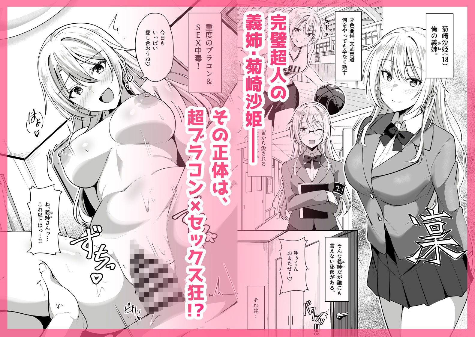 サンプル画像1:義姉（あね）が俺とHするために女の子を連れてくる(しいたけ工房) [d_601055]