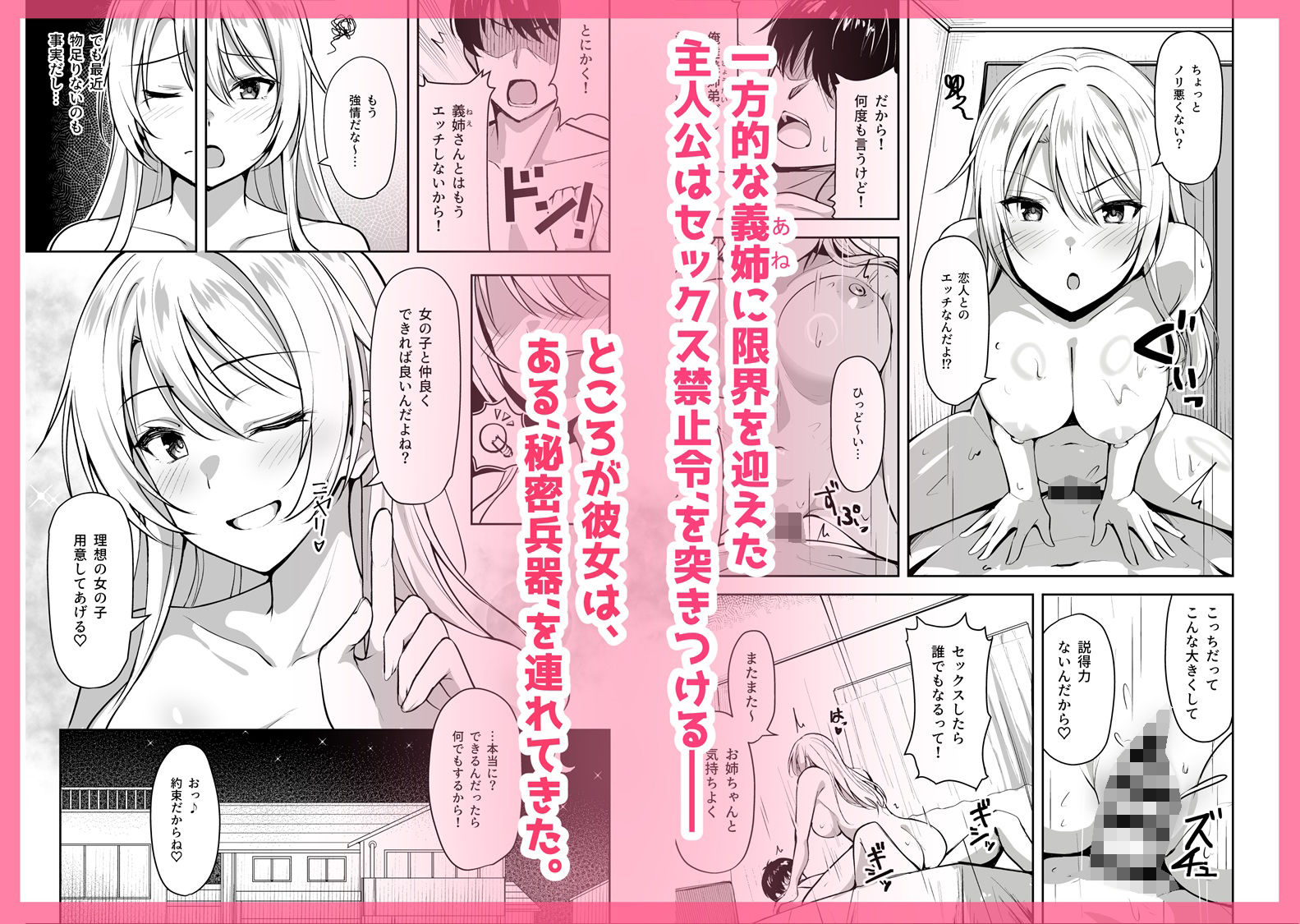 サンプル画像2:義姉（あね）が俺とHするために女の子を連れてくる(しいたけ工房) [d_601055]