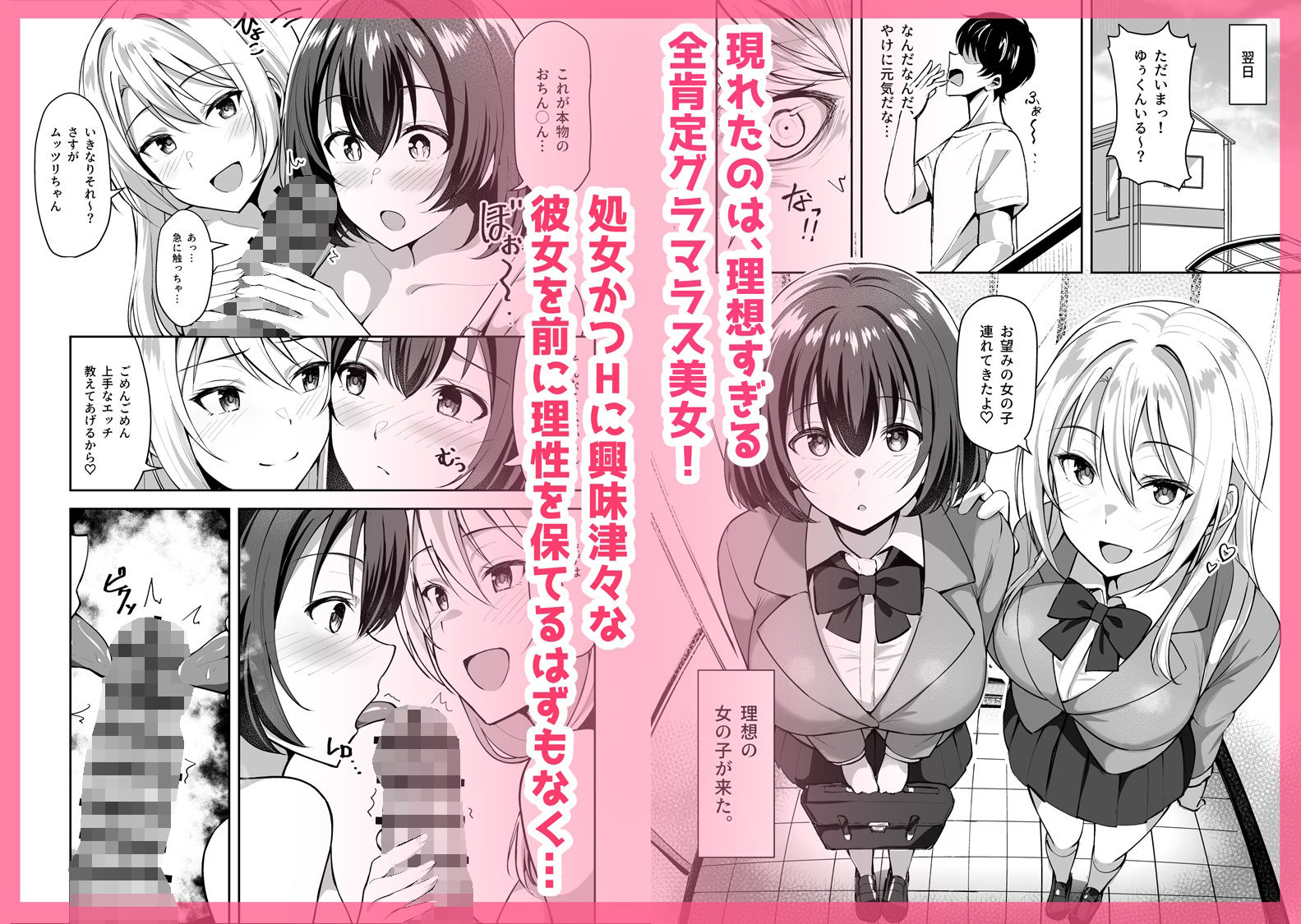 サンプル画像3:義姉（あね）が俺とHするために女の子を連れてくる(しいたけ工房) [d_601055]