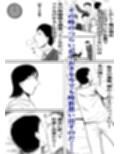 過去に戻って体罰女教師に仕返しした  過去編