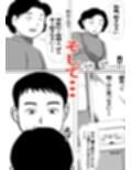 過去に戻って体罰女教師に仕返しした  過去編