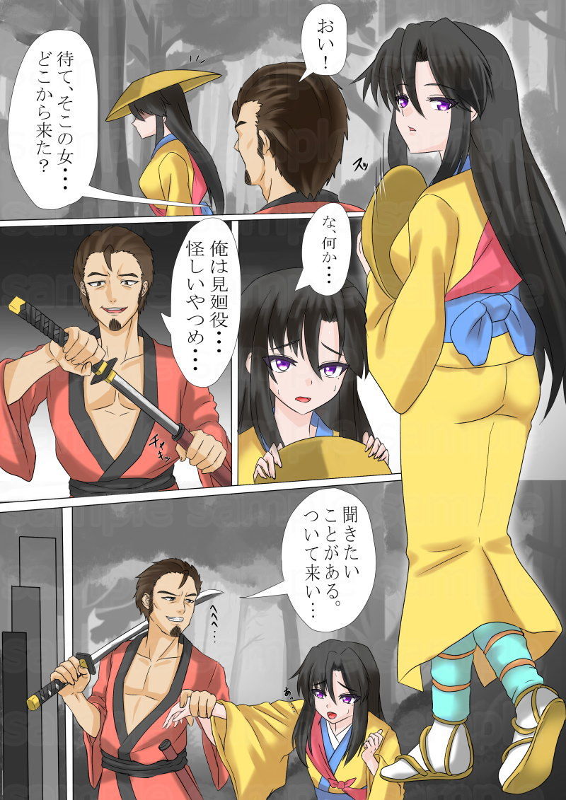 サンプル画像1:くノ一の奪い方  〜沙織の罠〜(欲望の塔) [d_601077]