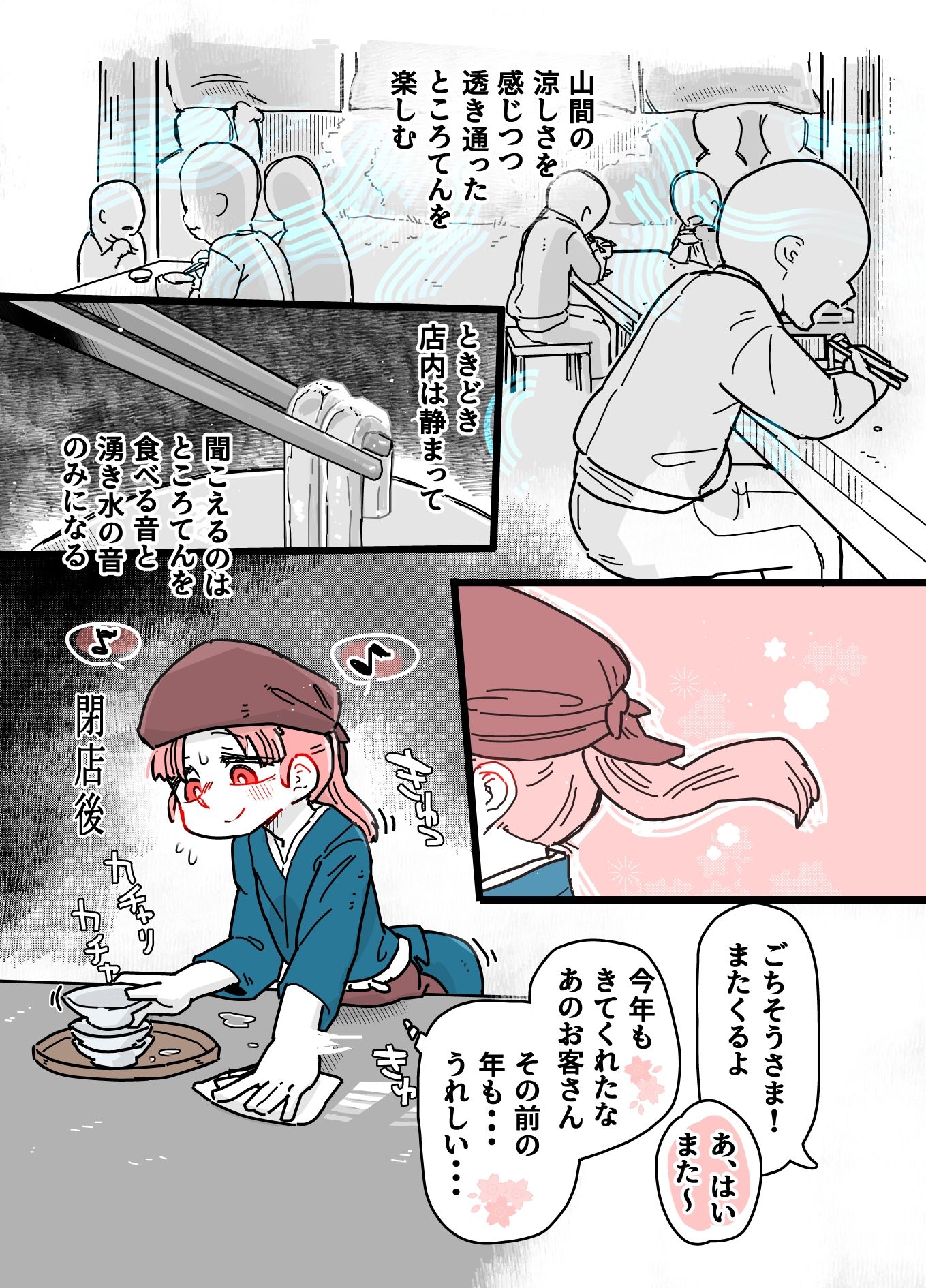 サンプル画像3:ところてん(19kome) [d_601078]