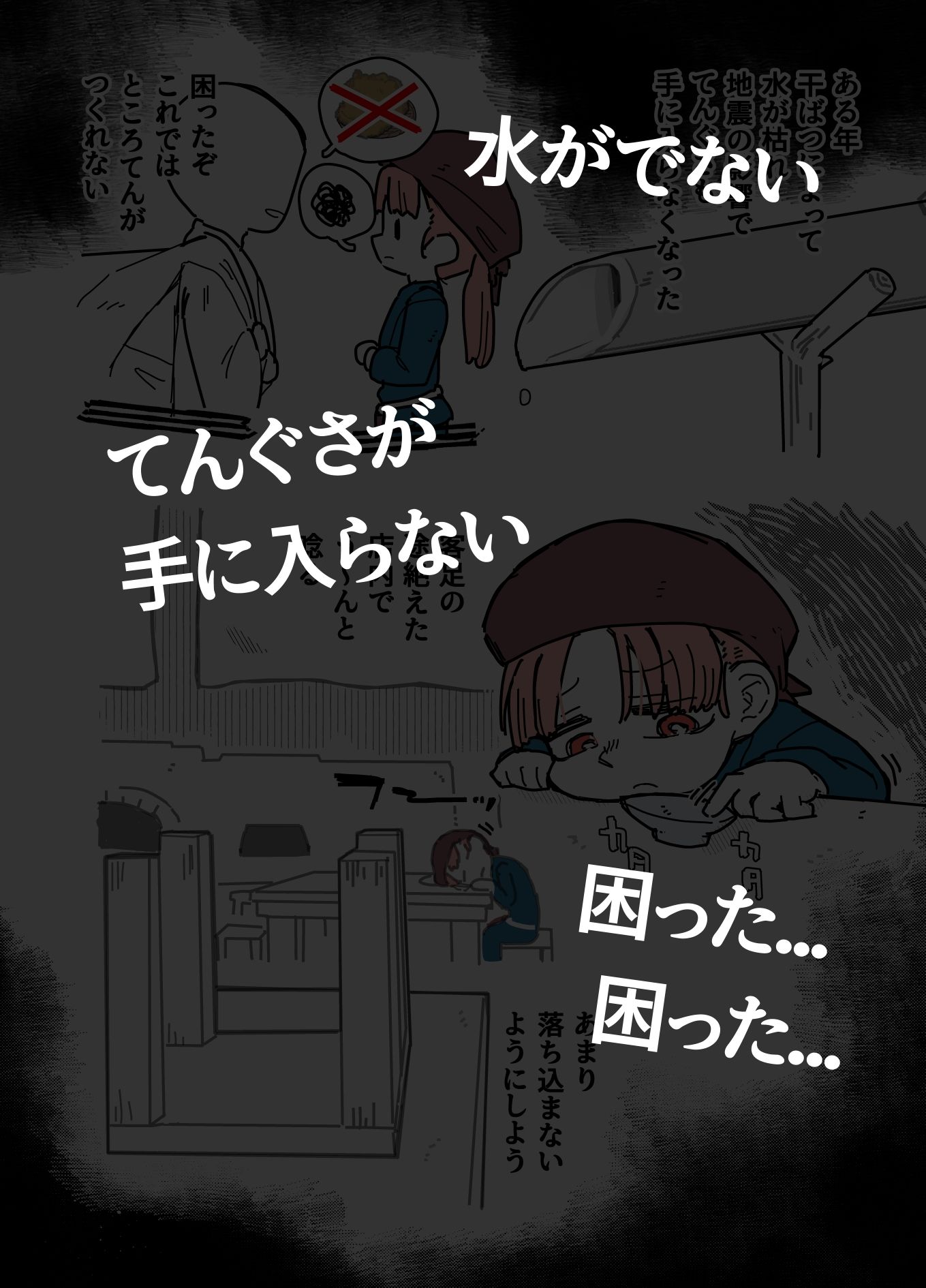 サンプル画像4:ところてん(19kome) [d_601078]