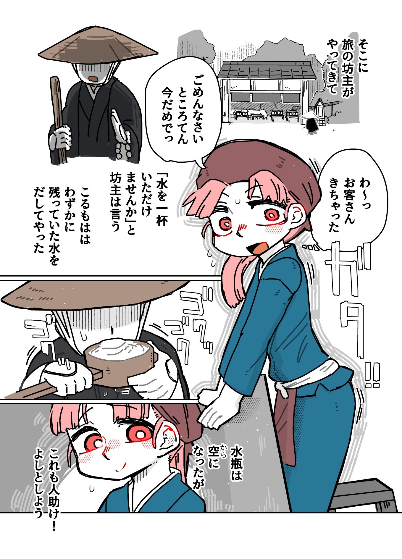 サンプル画像5:ところてん(19kome) [d_601078]