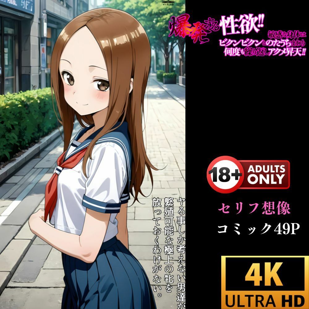 狙われた下校女子‥甘い声で誘うおじさん 画像6