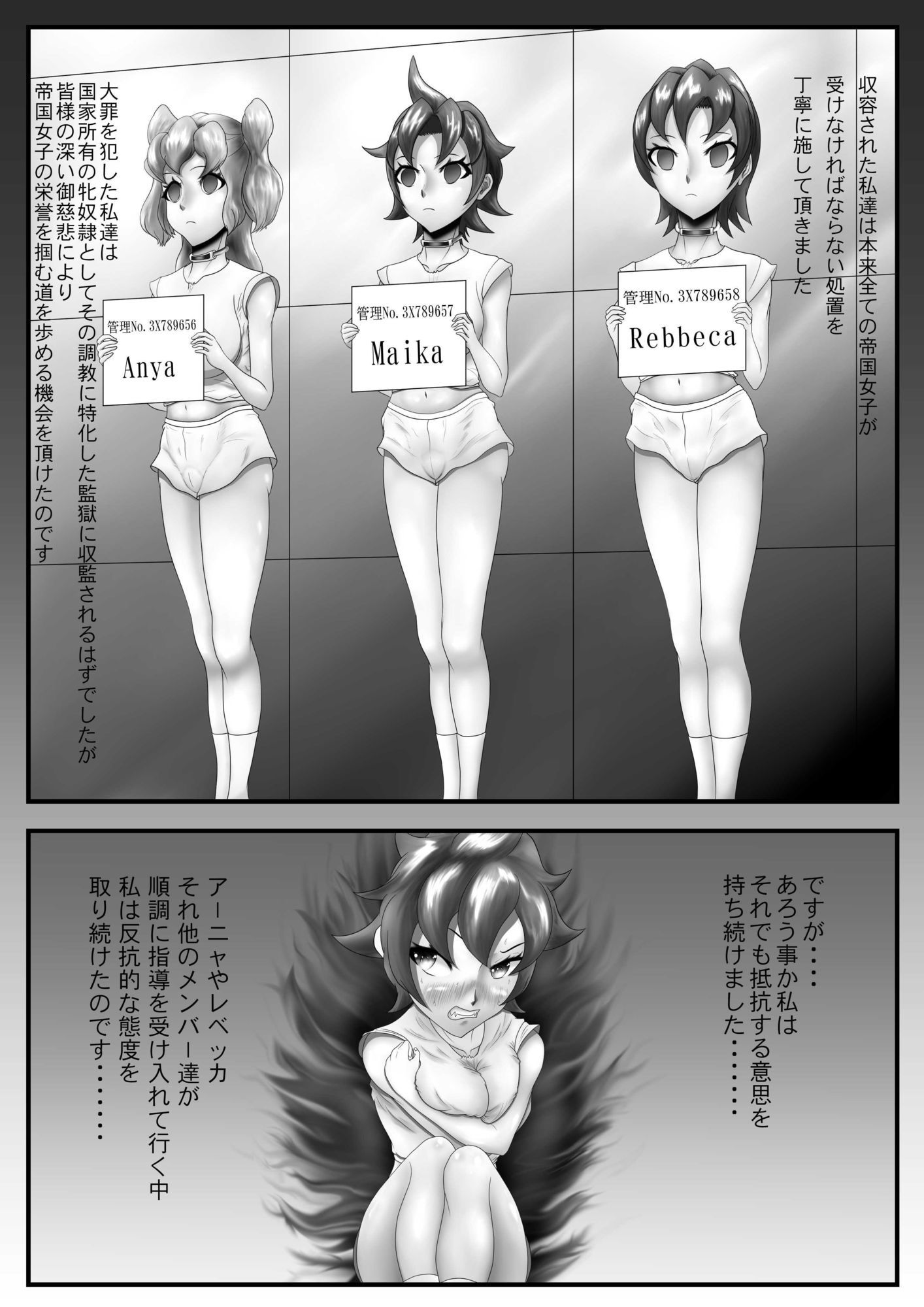 抗う美姫達 VolumePack_1