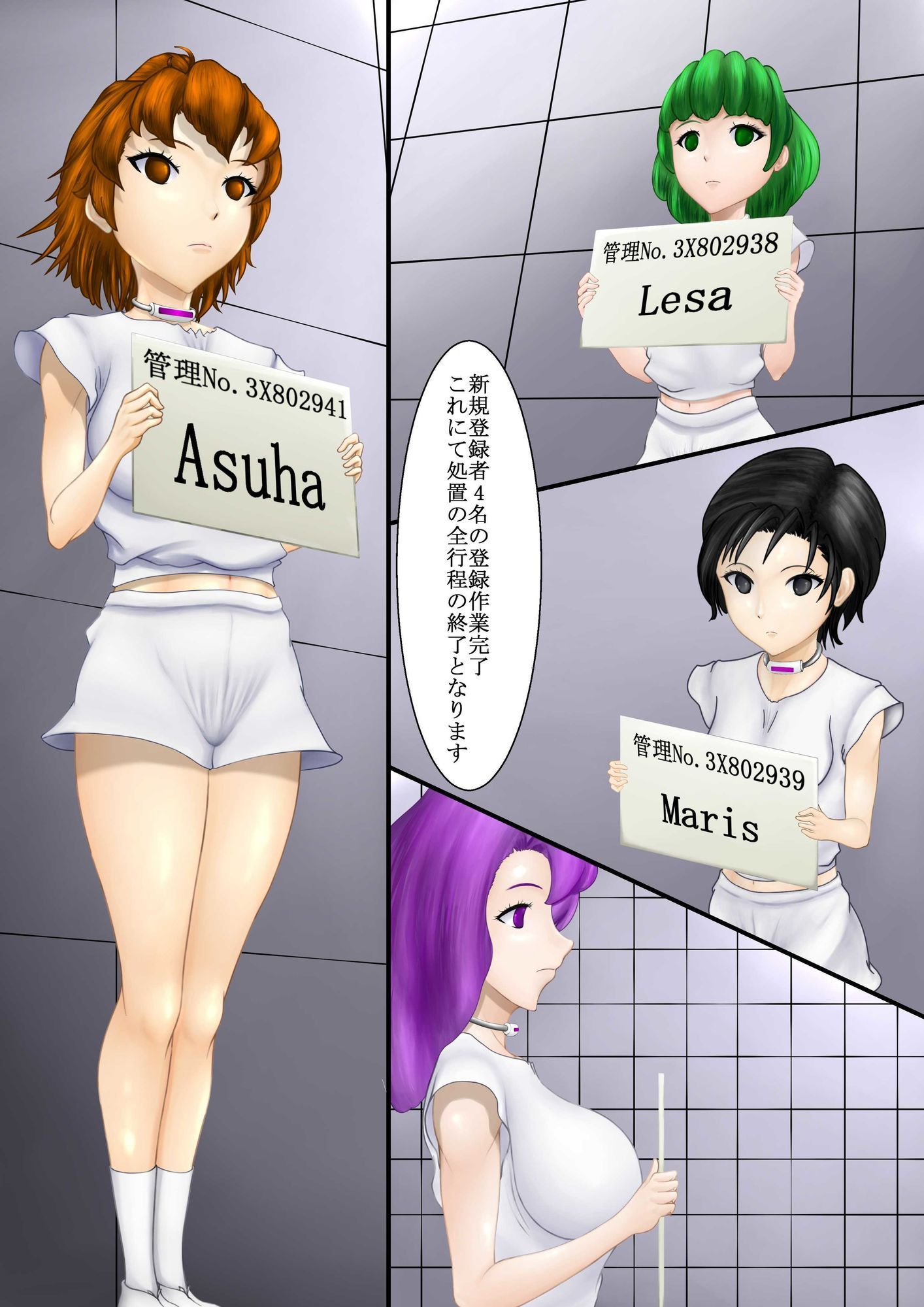 サンプル画像5:抗う美姫達  VolumePack(TMGdrawing) [d_601085]