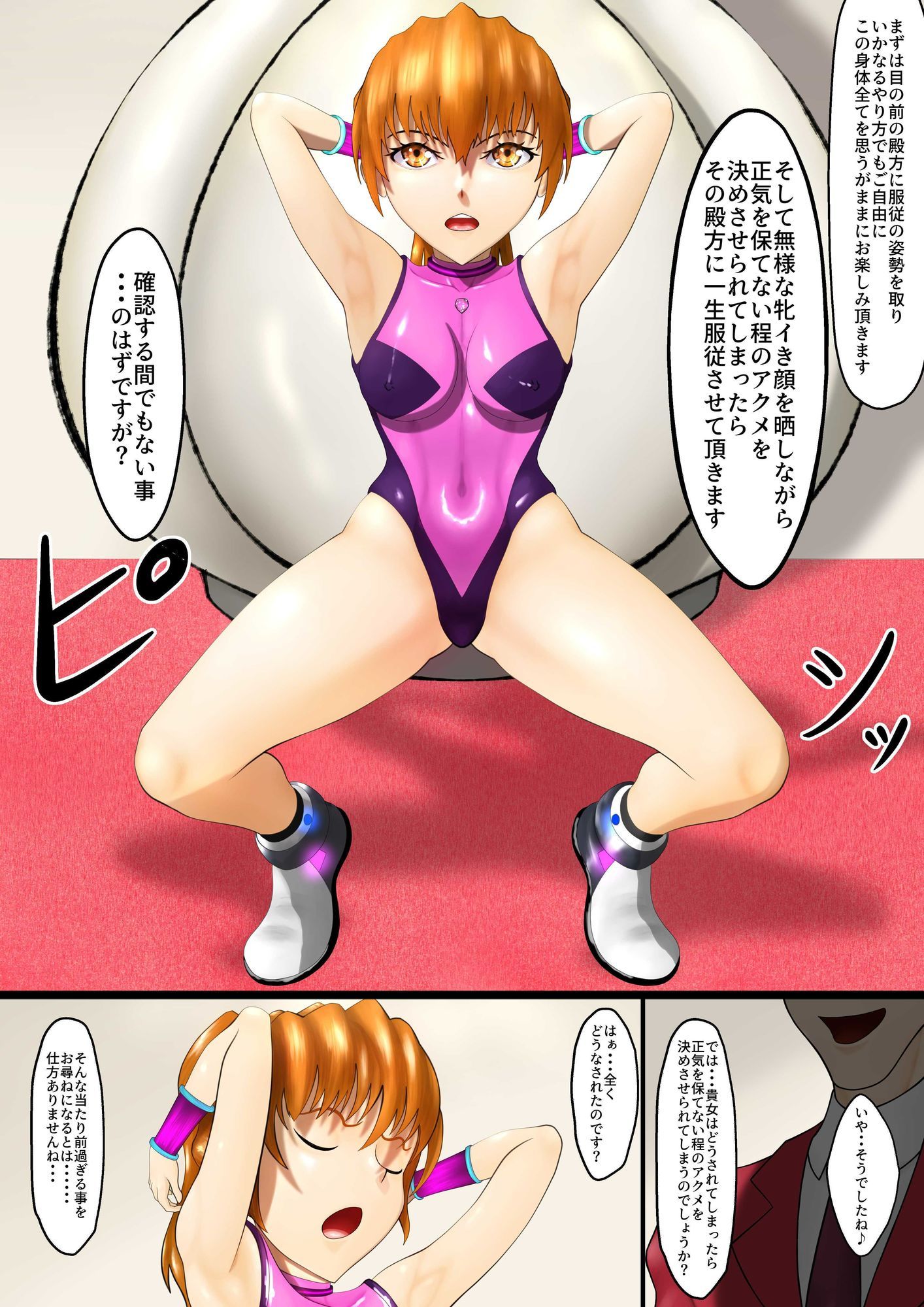 抗う美姫達 VolumePack_9