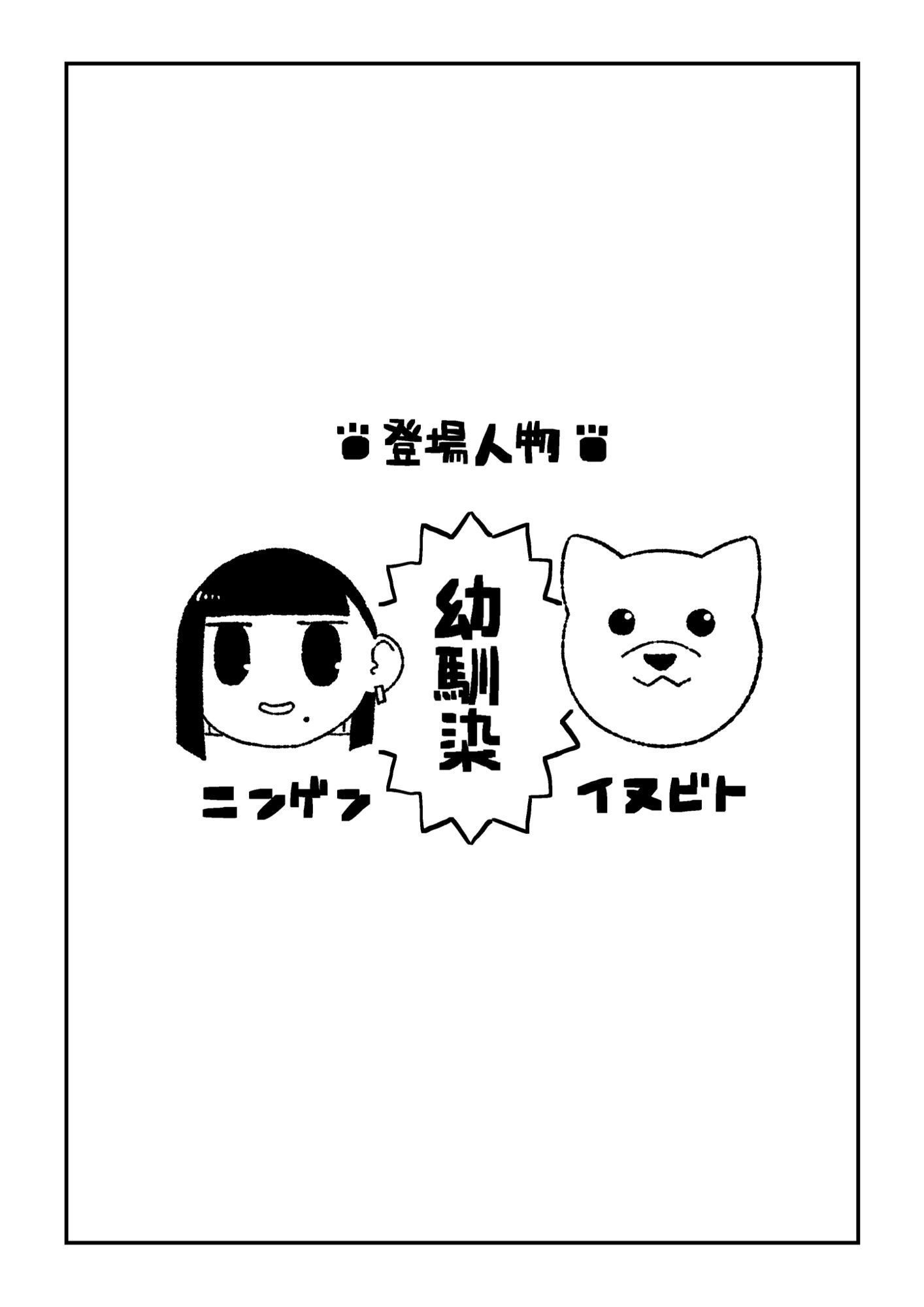 バター犬って知ってる? 画像1