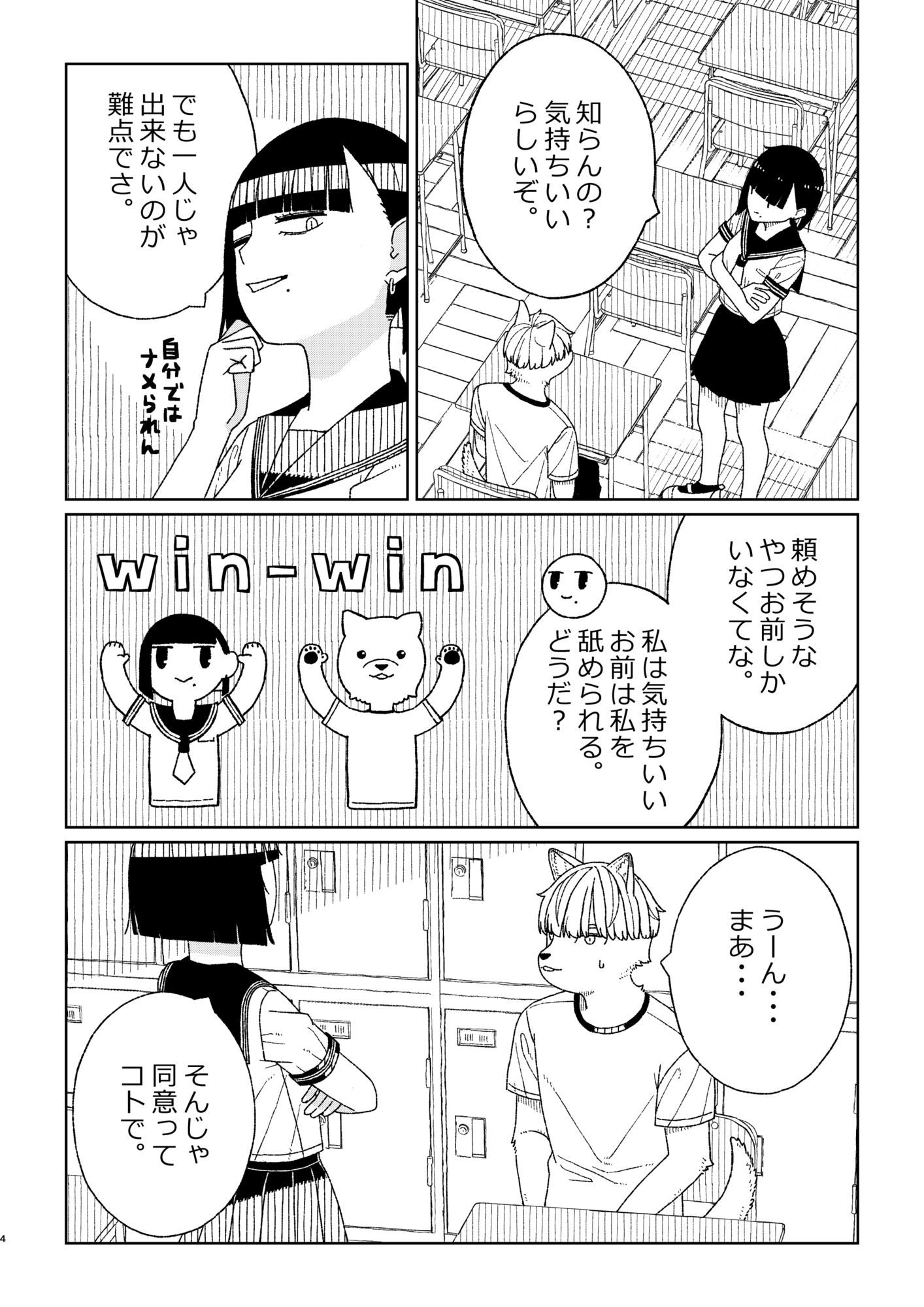 サンプル画像3:バター犬って知ってる？(おさんぽみるく) [d_601108]