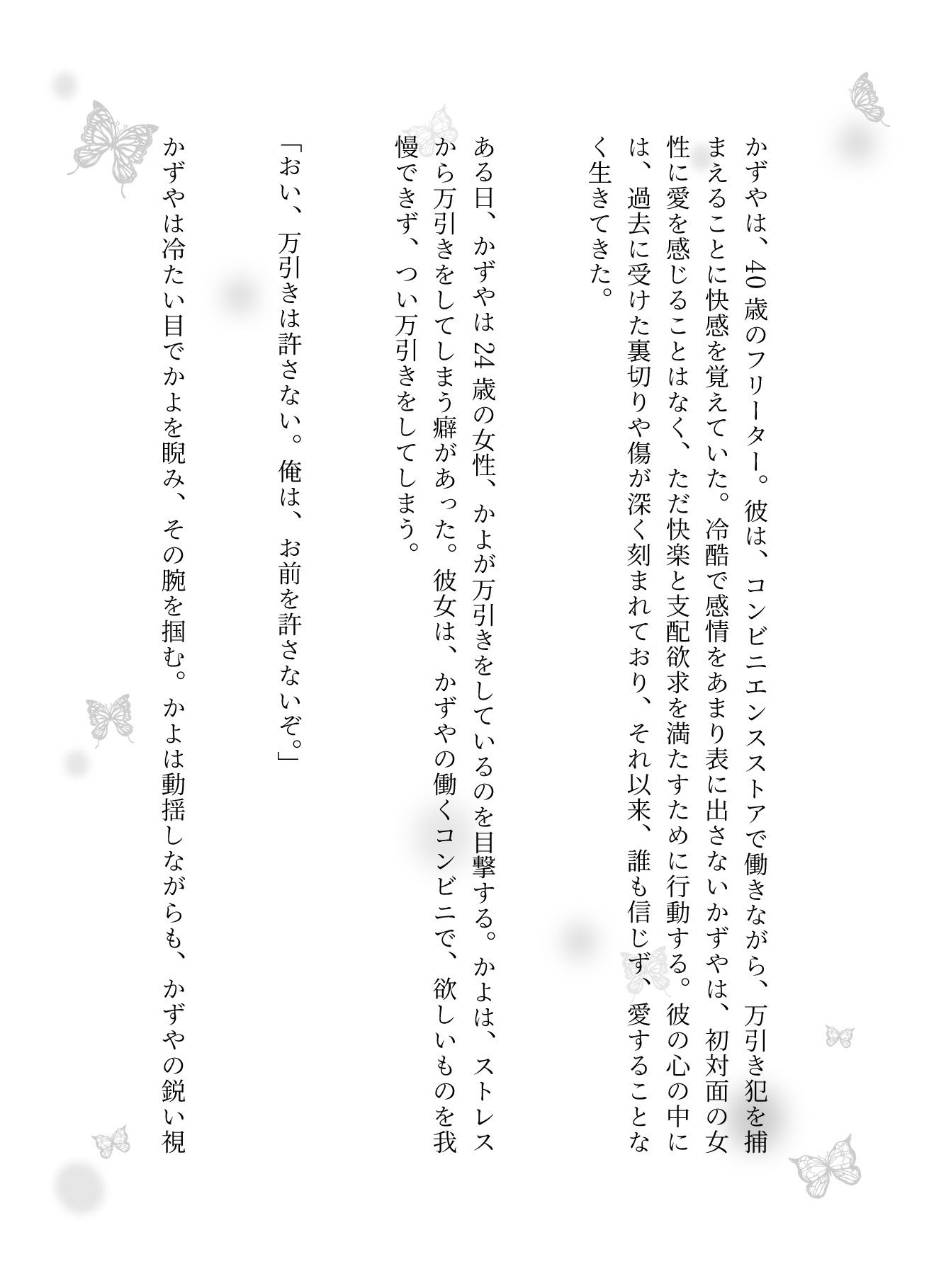 サンプル画像1:電車で見かける可愛い女の子をストーカーして痴●、万引きした女を捕まえて好き放題犯してみた。(JKリフレッシュ企画) [d_601118]