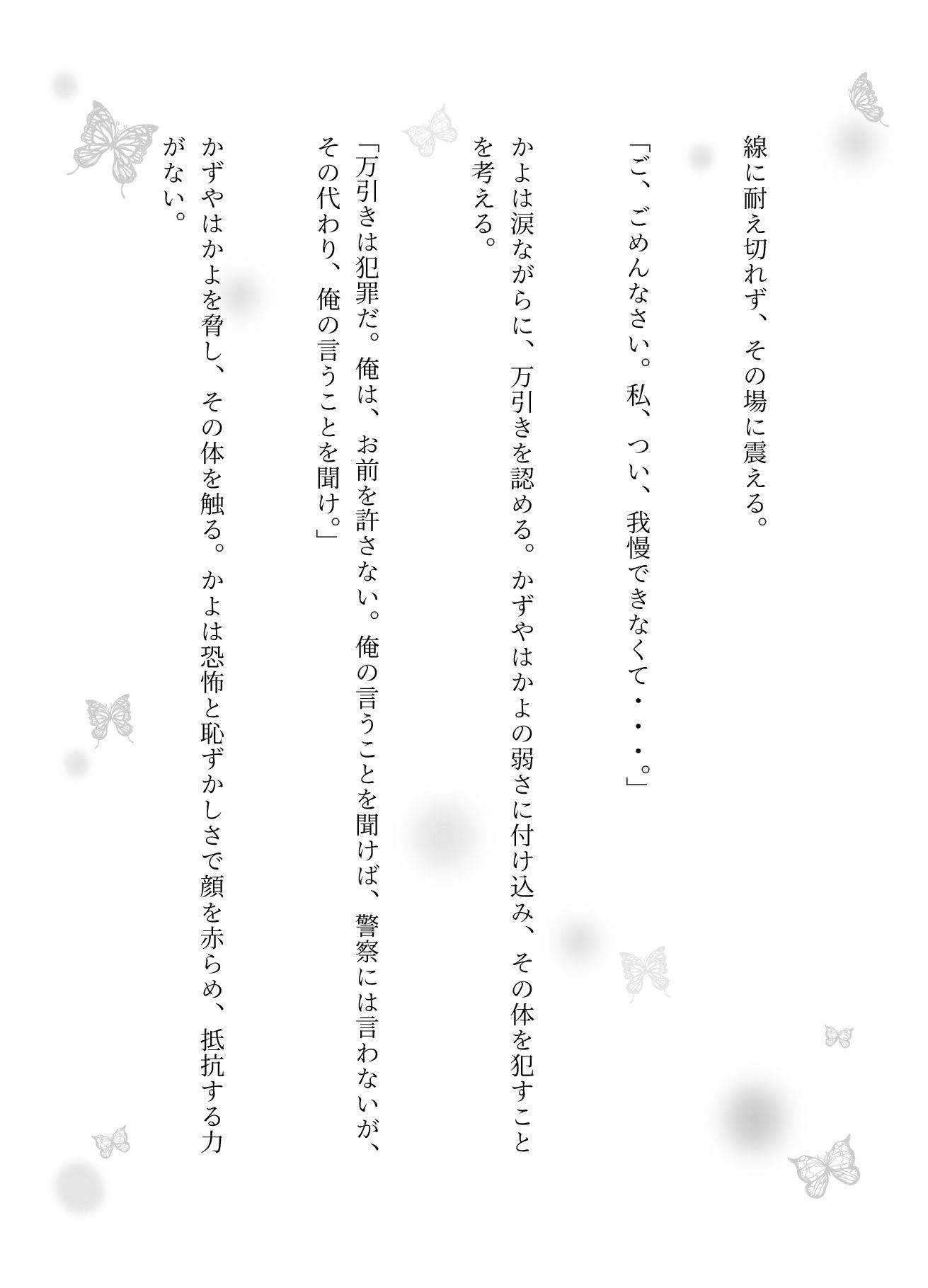 サンプル画像2:電車で見かける可愛い女の子をストーカーして痴●、万引きした女を捕まえて好き放題犯してみた。(JKリフレッシュ企画) [d_601118]
