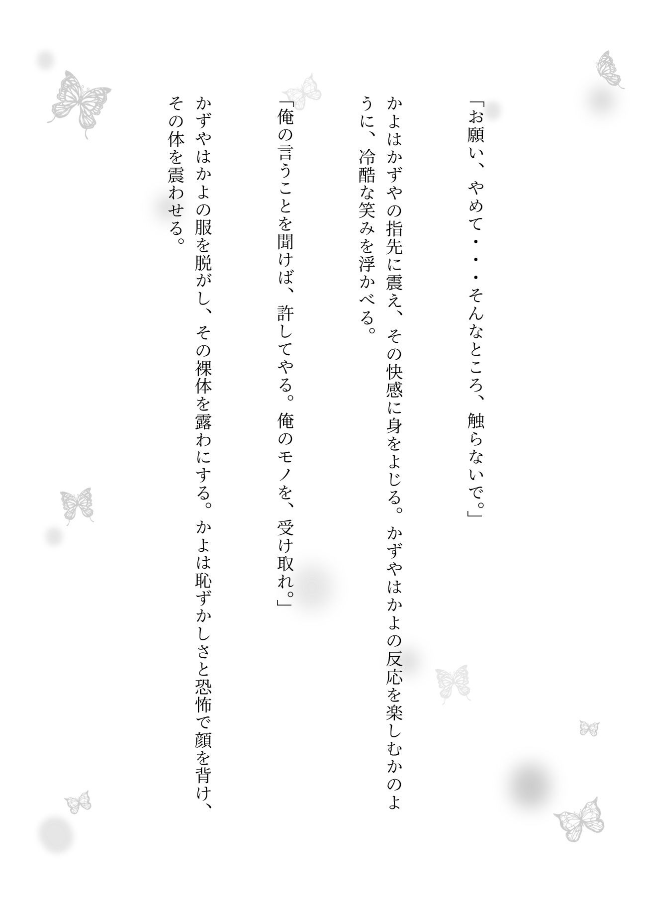 サンプル画像3:電車で見かける可愛い女の子をストーカーして痴●、万引きした女を捕まえて好き放題犯してみた。(JKリフレッシュ企画) [d_601118]