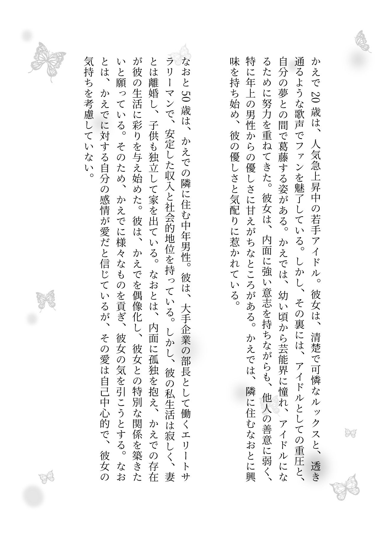 サンプル画像1:アイドルの裏の顔特集！隣に住む住人がアイドルで仲良くなりたくて色々を貢ぐ、地下アイドルに裏でお金を払ってデートしてもらう(ひまわり学園) [d_601121]