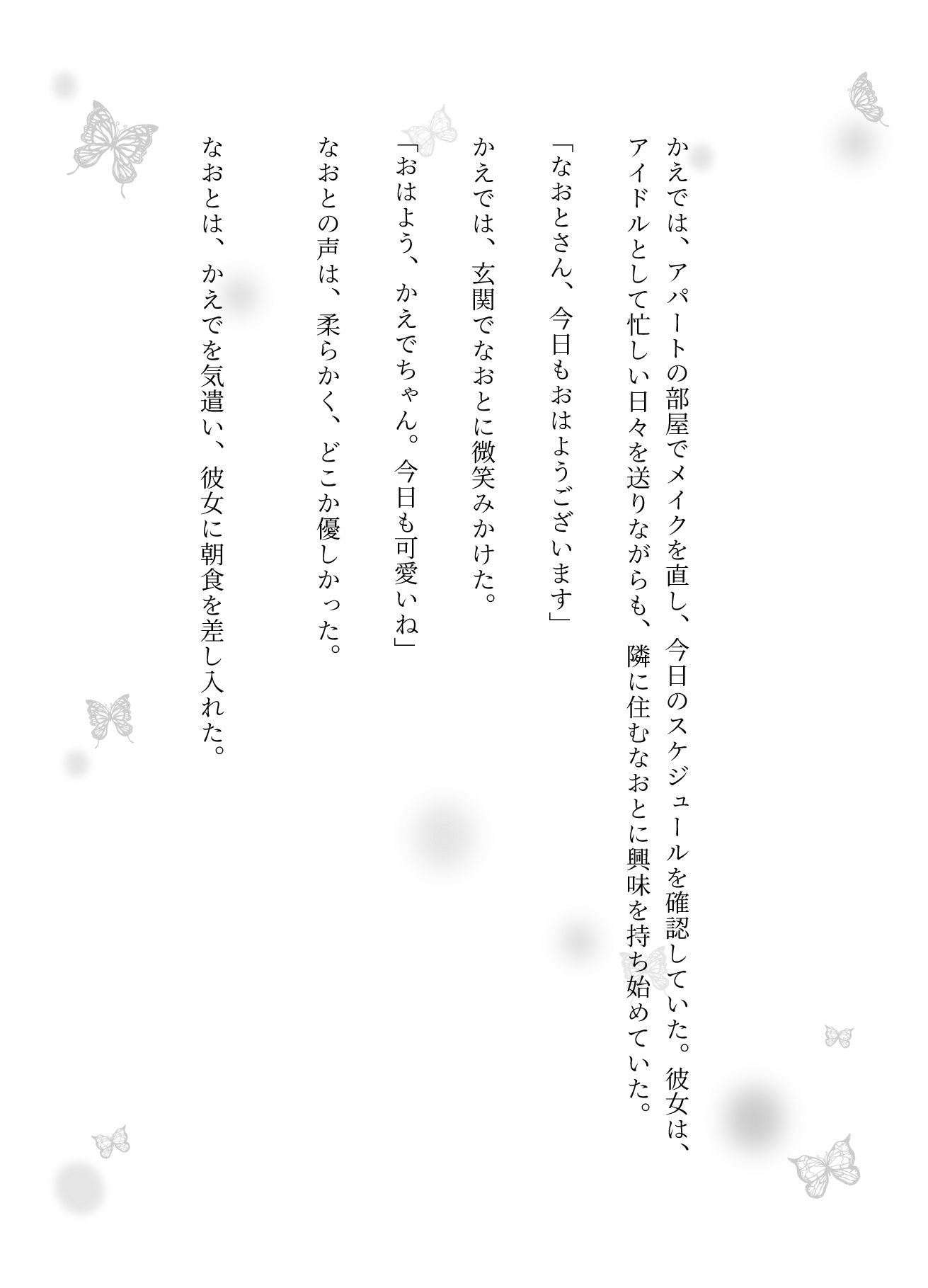 サンプル画像2:アイドルの裏の顔特集！隣に住む住人がアイドルで仲良くなりたくて色々を貢ぐ、地下アイドルに裏でお金を払ってデートしてもらう(ひまわり学園) [d_601121]