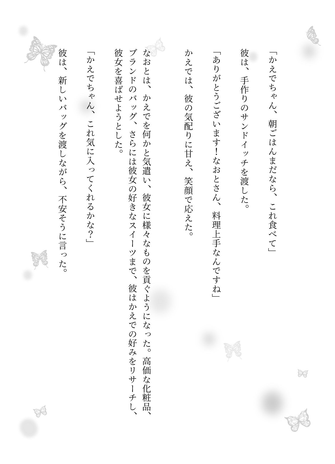 サンプル画像3:アイドルの裏の顔特集！隣に住む住人がアイドルで仲良くなりたくて色々を貢ぐ、地下アイドルに裏でお金を払ってデートしてもらう(ひまわり学園) [d_601121]