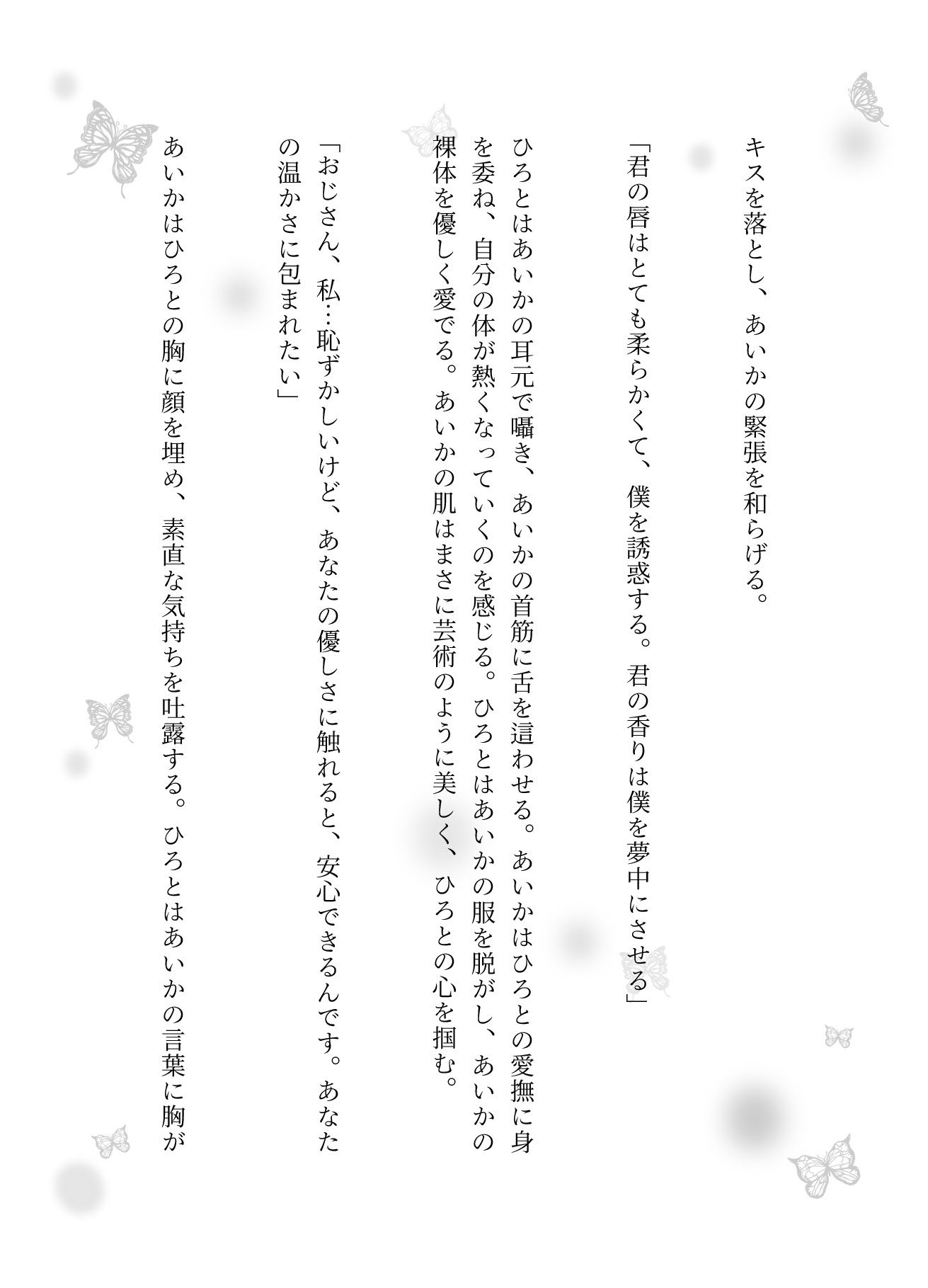 サンプル画像3:【援交特集】部下に怒られ学校帰りの女子と援○交際、酔い潰れたらハゲてデブの部長の自宅、道端で泥●してたOLを持ち帰り性奴●(JKリフレッシュ企画) [d_601125]