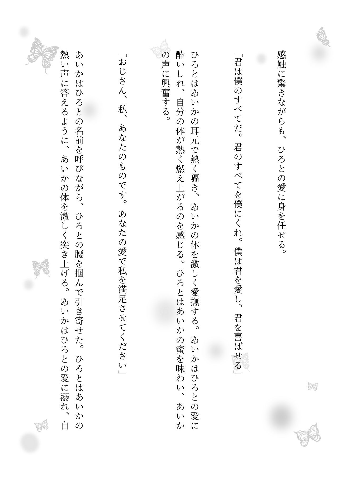 サンプル画像5:【援交特集】部下に怒られ学校帰りの女子と援○交際、酔い潰れたらハゲてデブの部長の自宅、道端で泥●してたOLを持ち帰り性奴●(JKリフレッシュ企画) [d_601125]