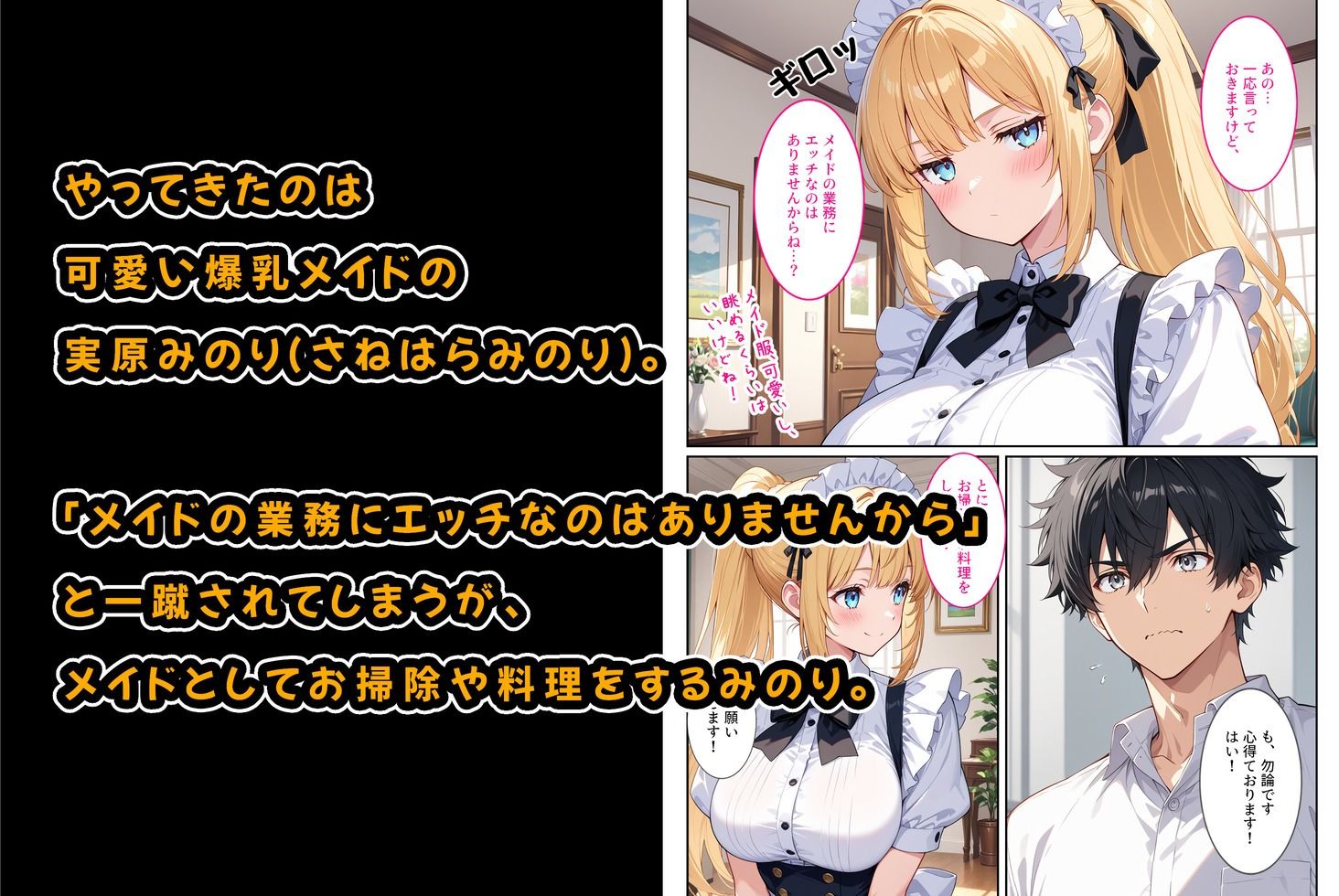 サンプル画像4:家事代行の爆乳メイドが濃厚なご奉仕エッチをしてくれた話(StudioSR（妹･人妻･巨乳推し）) [d_601146]