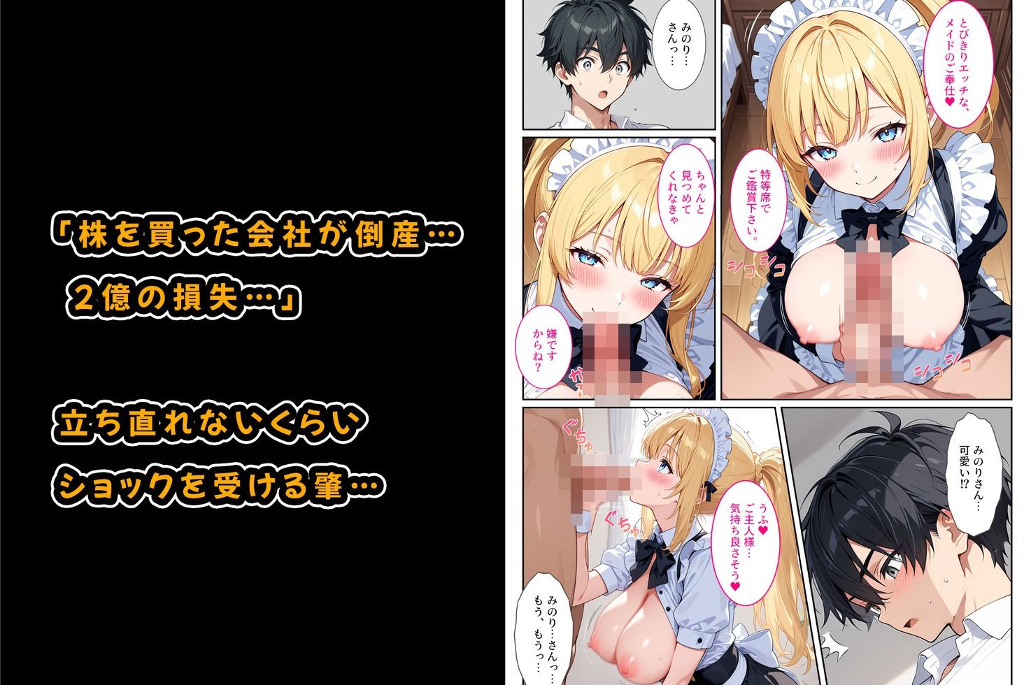 サンプル画像6:家事代行の爆乳メイドが濃厚なご奉仕エッチをしてくれた話(StudioSR（妹･人妻･巨乳推し）) [d_601146]