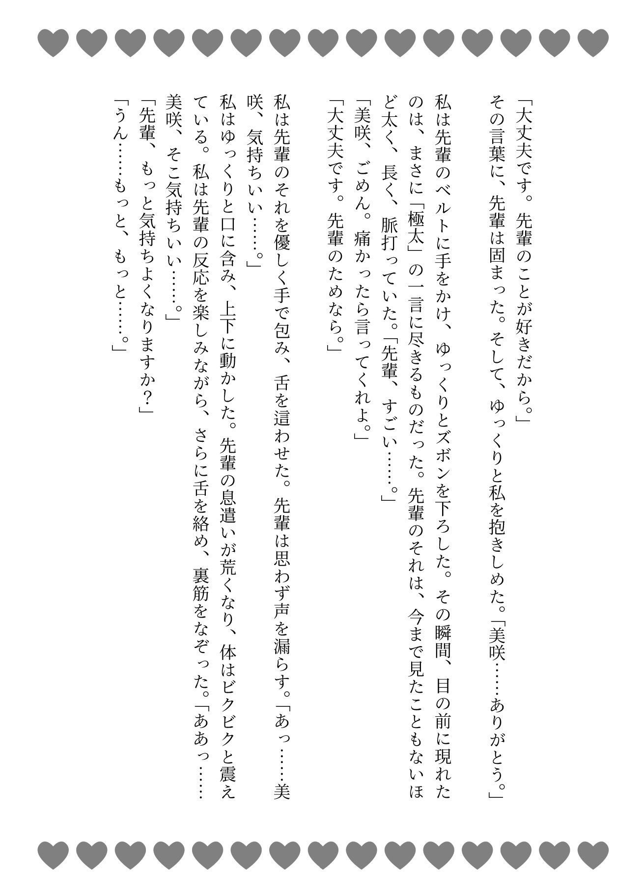 サンプル画像3:「部室で童貞先輩。童貞の太チンの先輩をフェラで癒すマネージャー。「先輩ってこんなに極太なの？」(S級奇跡の一枚) [d_601158]