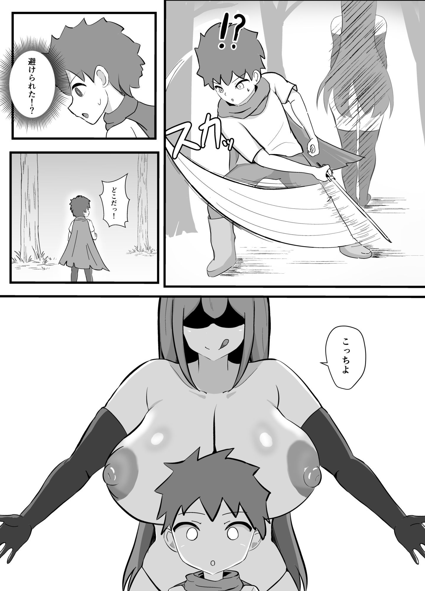 サンプル画像3:勇者はサキュバスに勝てない(むにゅだま) [d_601171]