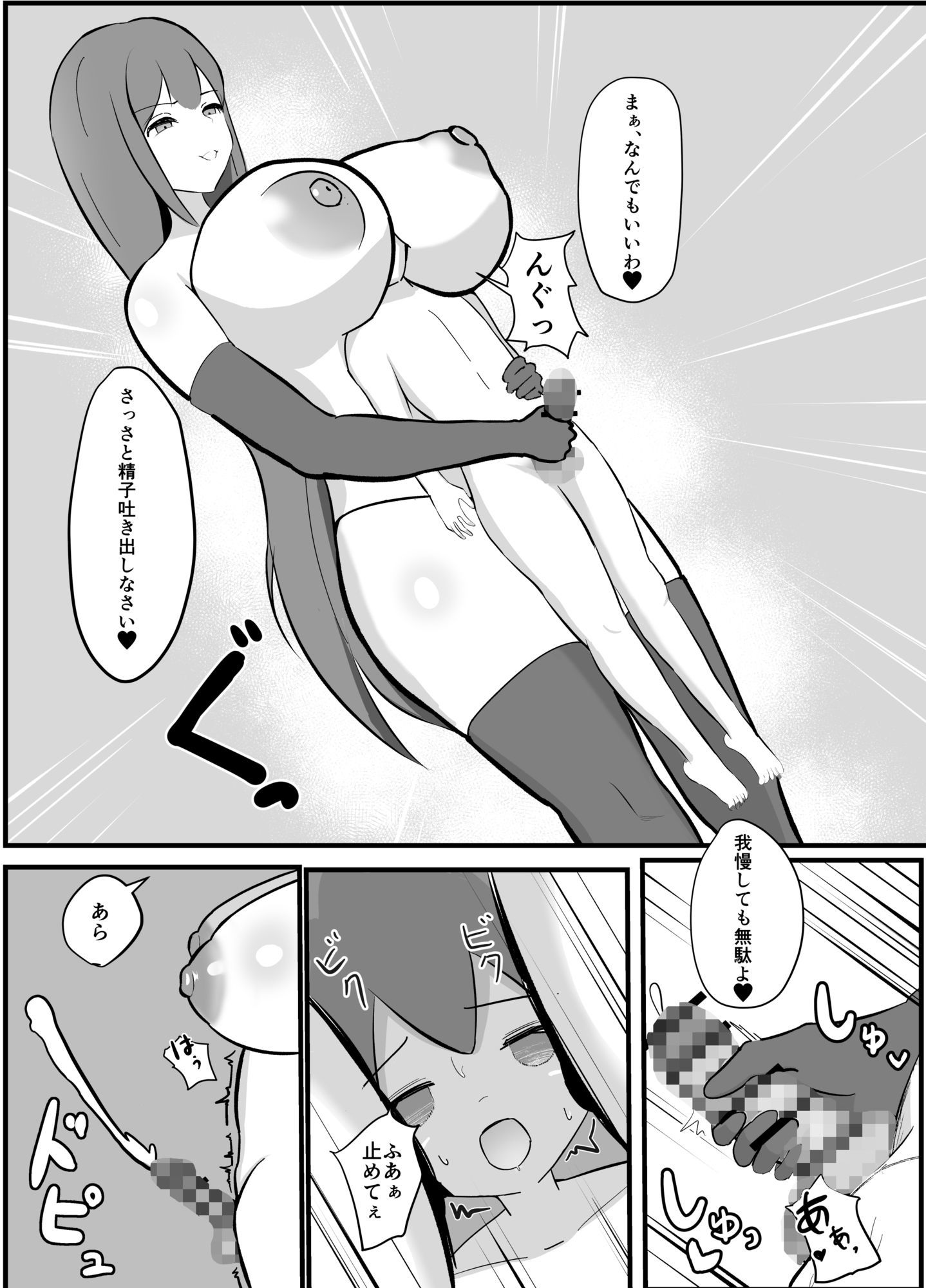 サンプル画像5:勇者はサキュバスに勝てない(むにゅだま) [d_601171]