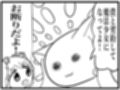 まどマギ4コマ「僕と契約して、魔法少女になってよ！」