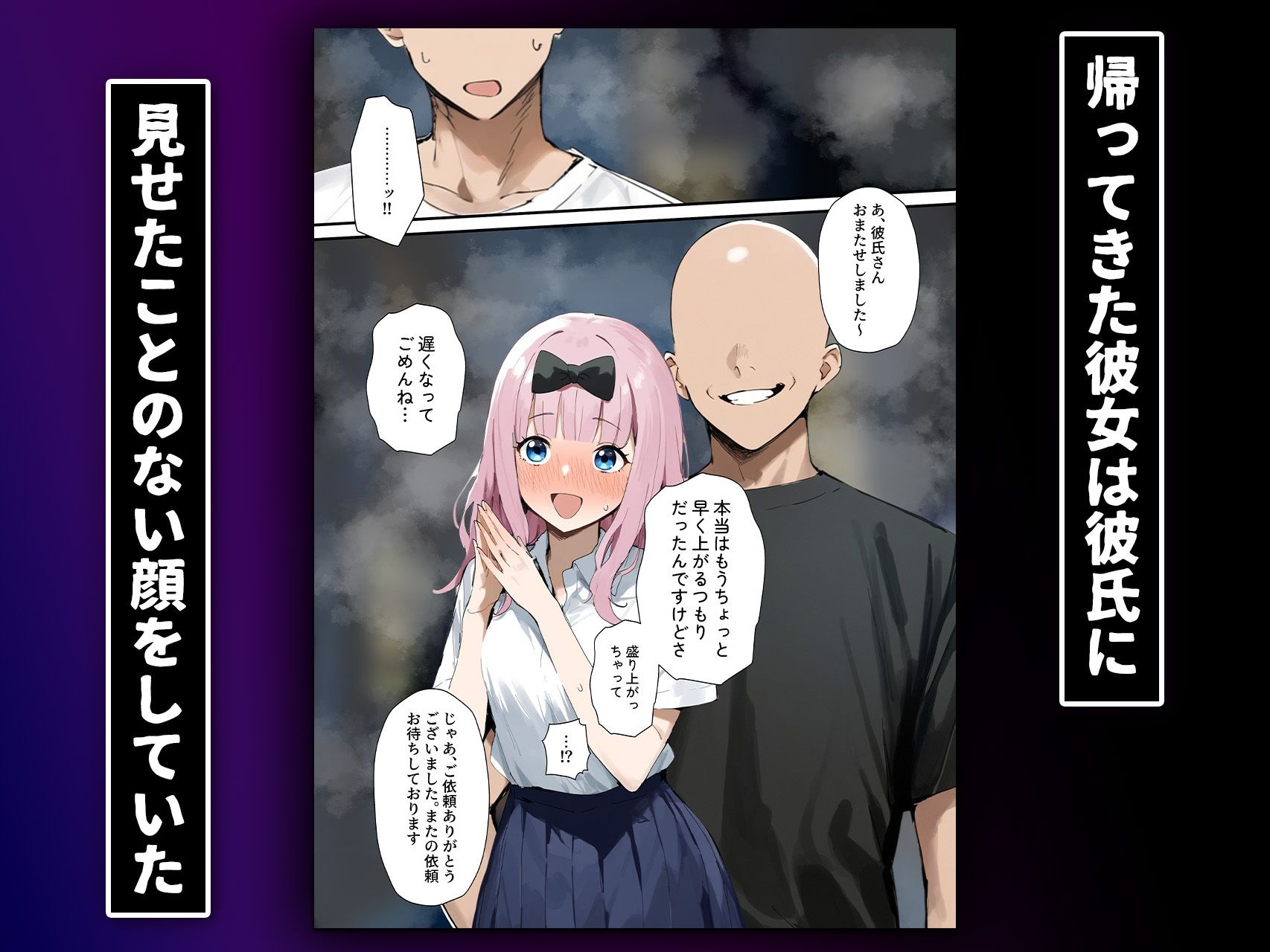 サンプル画像5:チ◯ネトラセ【かぐ告】(ネトラセ研究会) [d_601179]