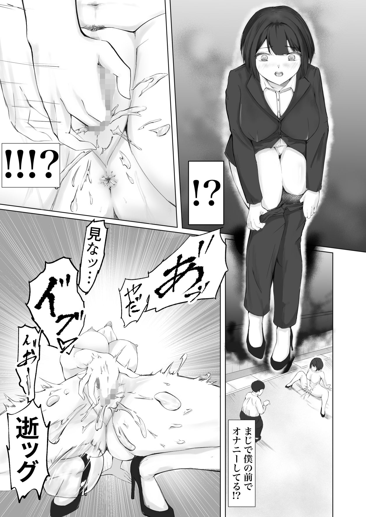 サンプル画像3:ある日、強●オナニーさせてエッチ（無理矢理）できるリモコンを拾って最高の人生になった。(ツナマグロ) [d_601190]