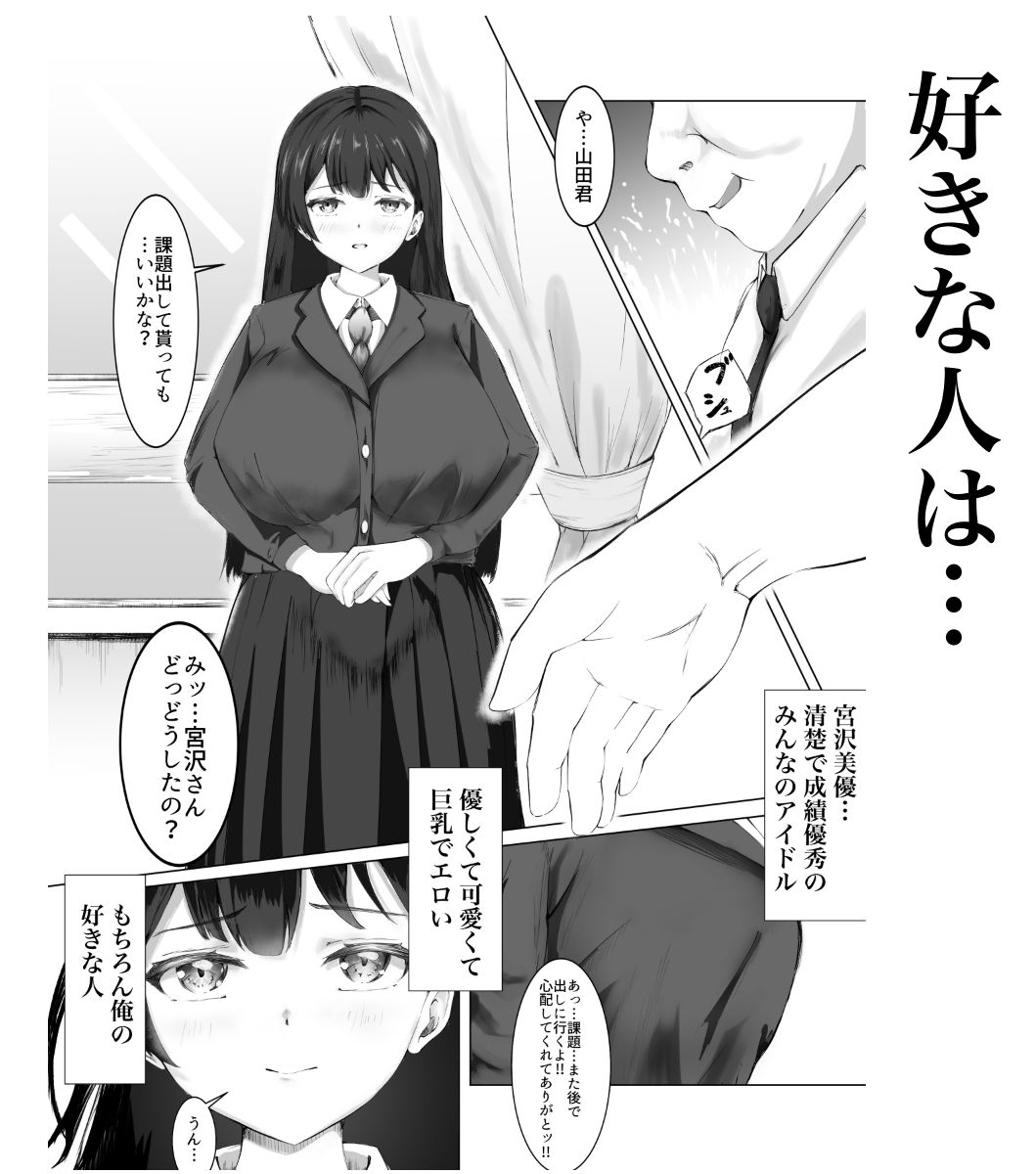 ある日、強●オナニーさせてエッチ(無理矢理)できるリモコンを拾って最高の人生になった。 画像7