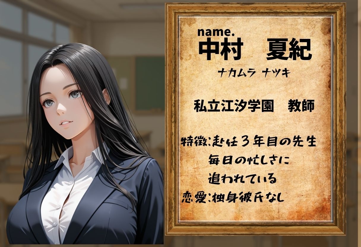 サンプル画像1:催●×メス堕ち  先生編(イナゴ) [d_601200]