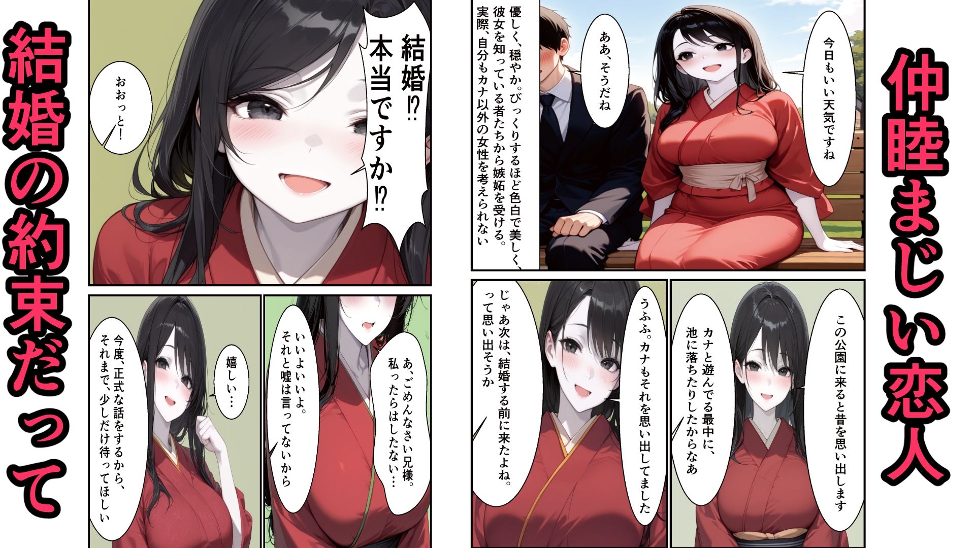 サンプル画像1:彼女を奪われる前に妊娠させて愛妻化。毎日ラブラブ性活！(白米パン定食) [d_601225]