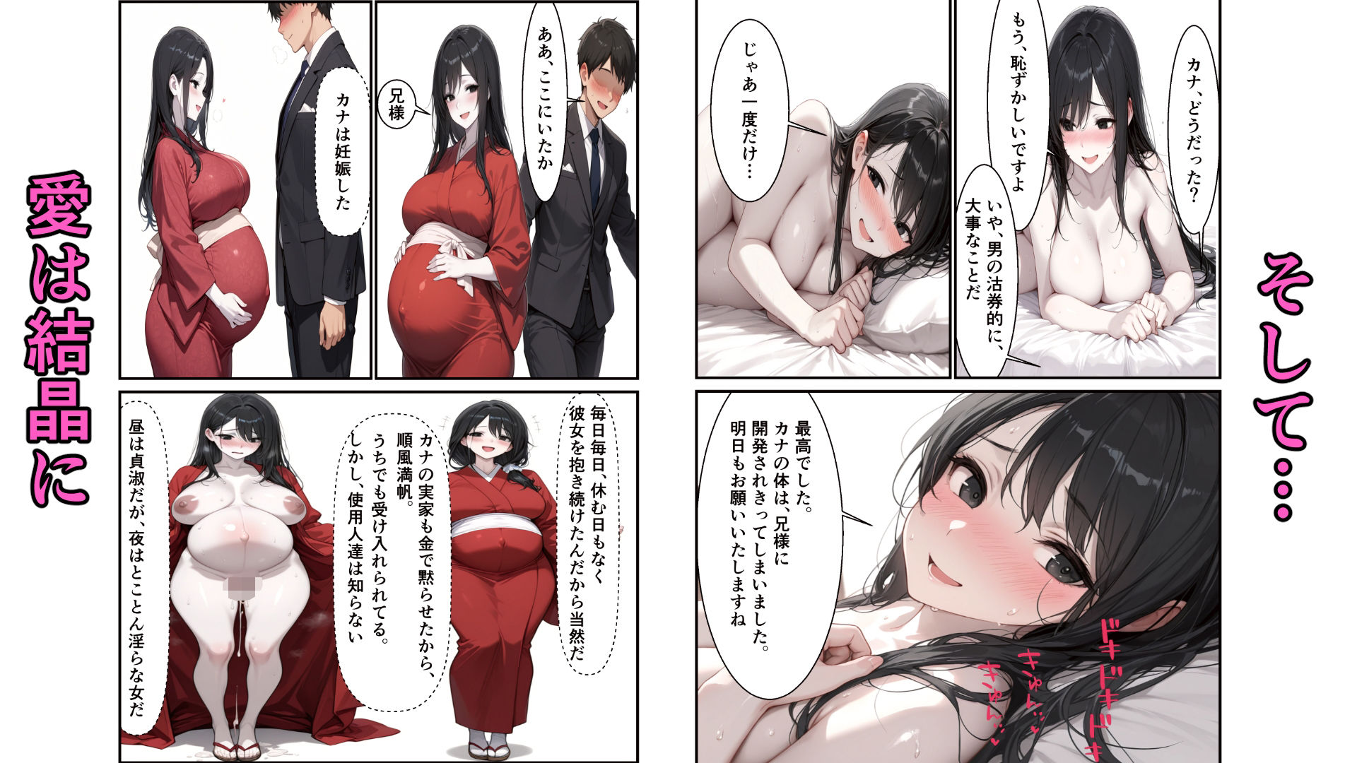 彼女を奪われる前に妊娠させて愛妻化。毎日ラブラブ性活! 画像7