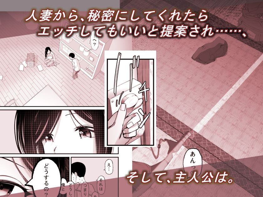 サンプル画像3:あの清楚で優しい隣人の人妻が、元AV女優だったなんて……。(ひとんち) [d_601269]
