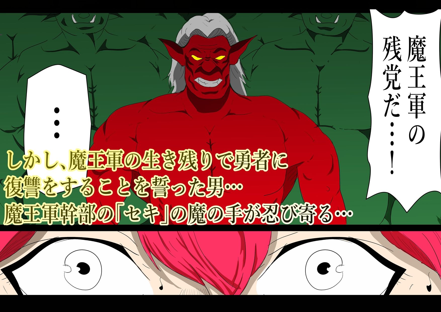 サンプル画像2:魔王を倒すために全ての力を使い果たした勇者  村民を守るために犠牲になり…そして(リバーサイド) [d_601289]