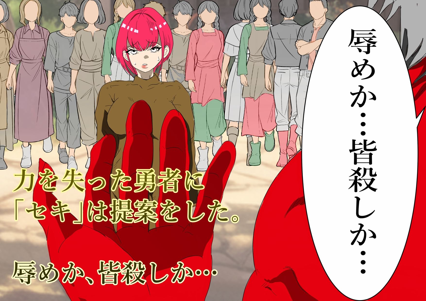 サンプル画像3:魔王を倒すために全ての力を使い果たした勇者  村民を守るために犠牲になり…そして(リバーサイド) [d_601289]
