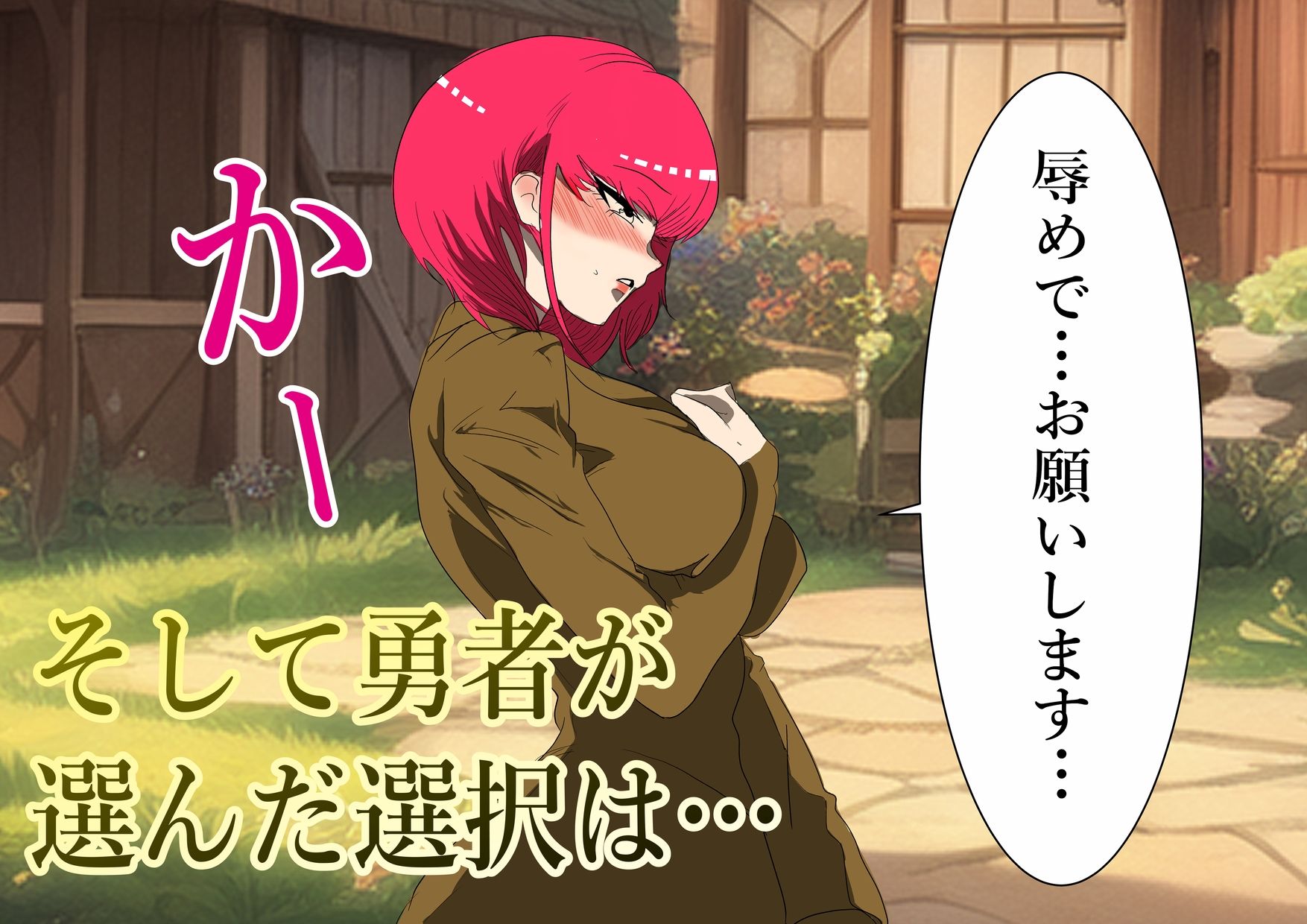 サンプル画像4:魔王を倒すために全ての力を使い果たした勇者  村民を守るために犠牲になり…そして(リバーサイド) [d_601289]