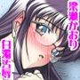 追加ペナルティかおり