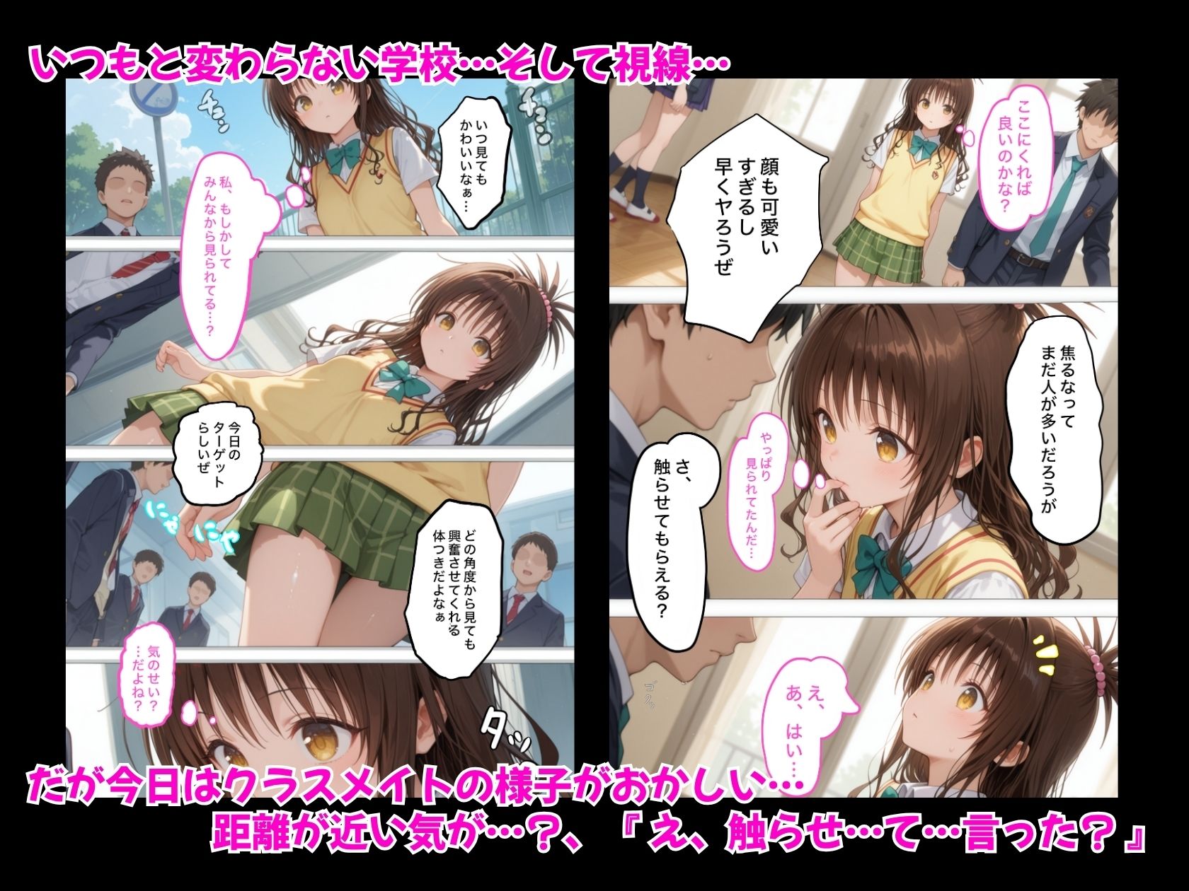 サンプル画像2:性活学園 結●美柑 クラスメイトとゼロ距離で仲良くなれました(学園ハーレム) [d_601309]