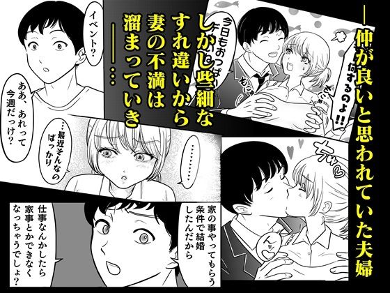 サンプル画像1:妻と不倫男とのSEXを覗きながらシコッた話(遥花みらい) [d_601312]