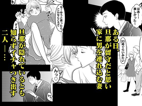 サンプル画像2:妻と不倫男とのSEXを覗きながらシコッた話(遥花みらい) [d_601312]