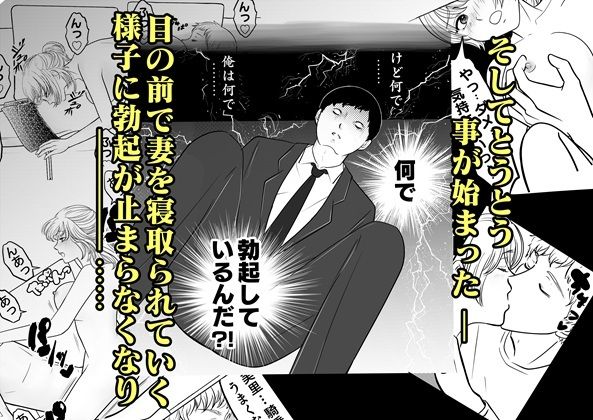 サンプル画像3:妻と不倫男とのSEXを覗きながらシコッた話(遥花みらい) [d_601312]