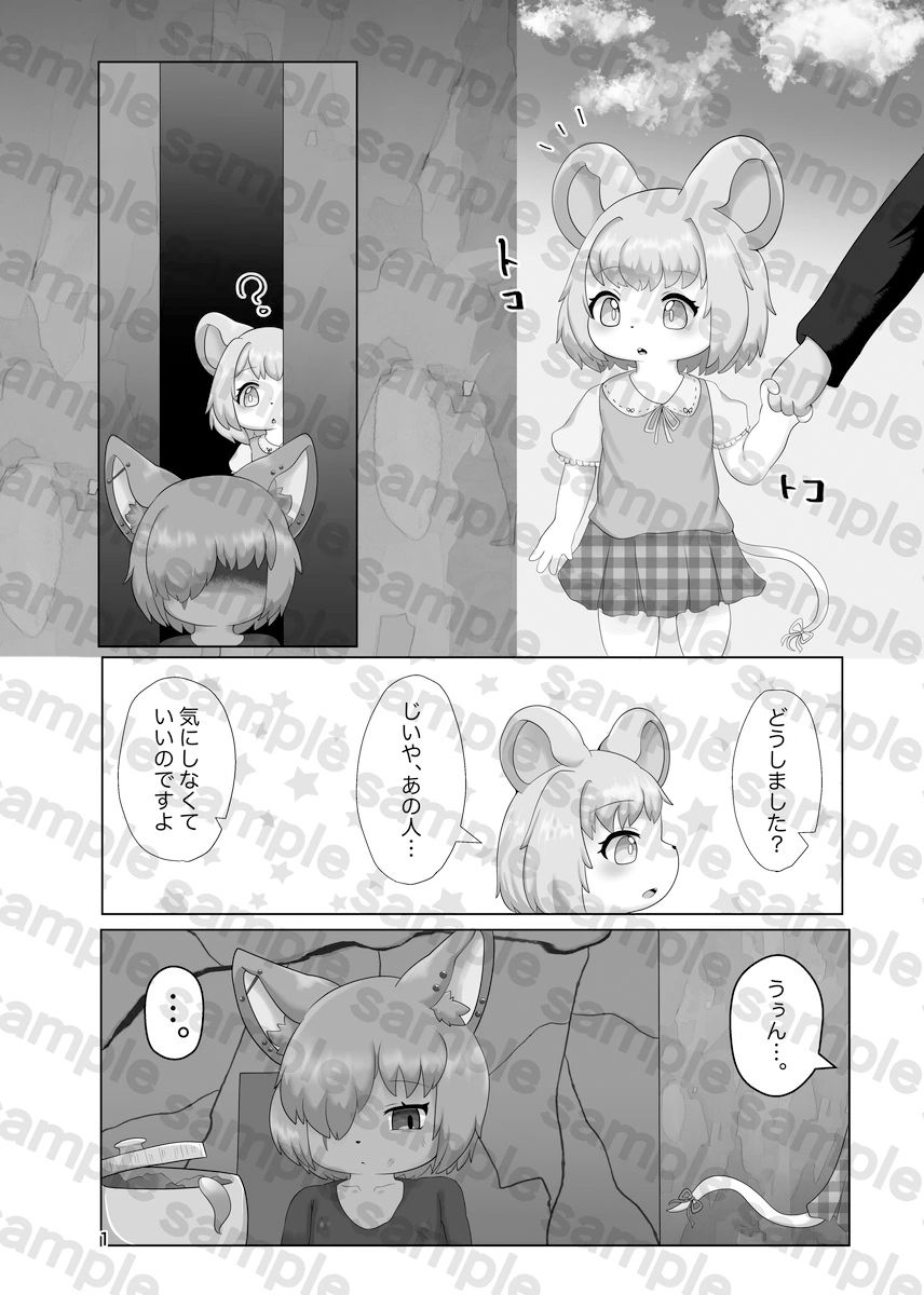 Only Us_1