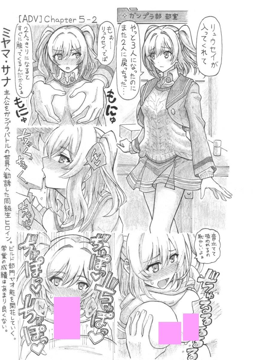 サンプル画像1:GBMH(ユツァーさんち) [d_601333]