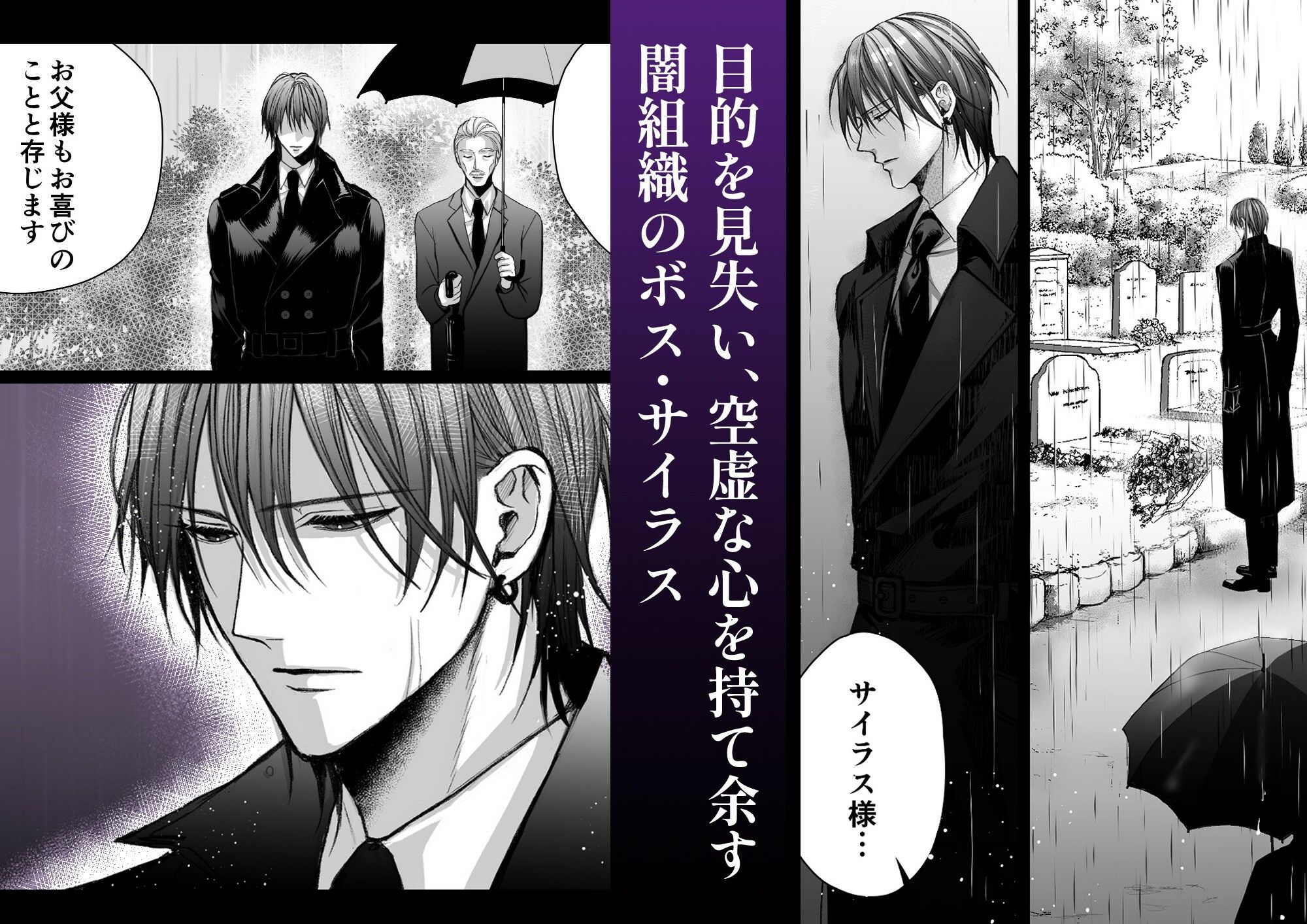 殺し屋の俺がターゲットに抱かれるなんて 画像1