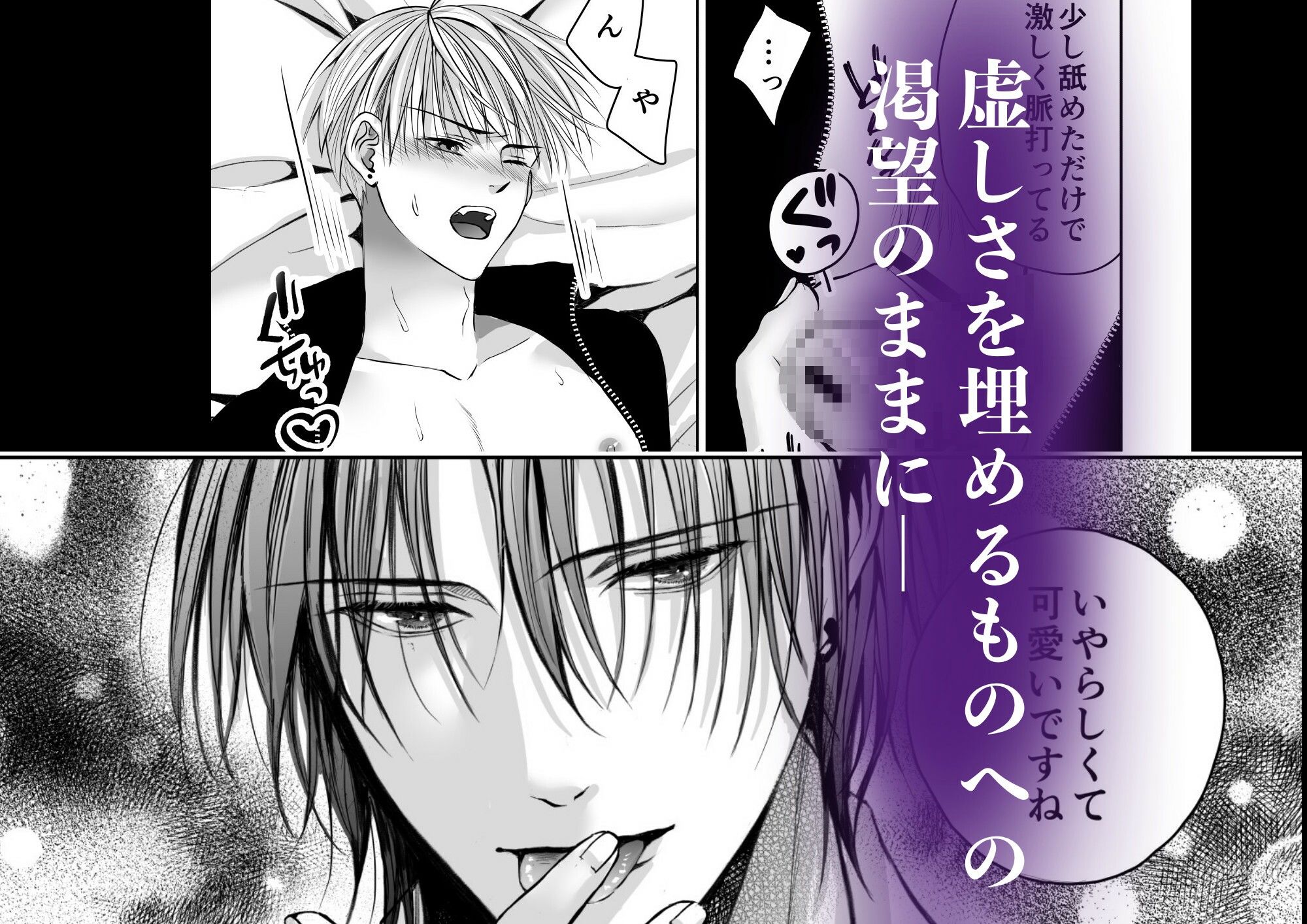 殺し屋の俺がターゲットに抱かれるなんて 画像5